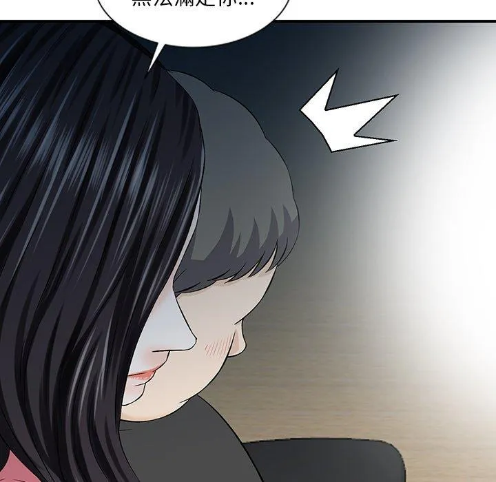 他们的那个她 - 第14话 - page 22