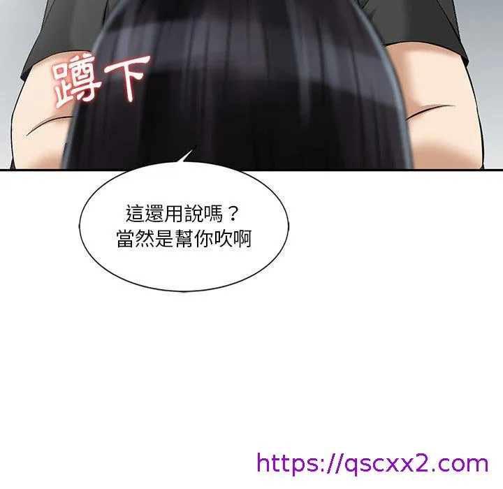 他们的那个她 - 第14话 - page 25