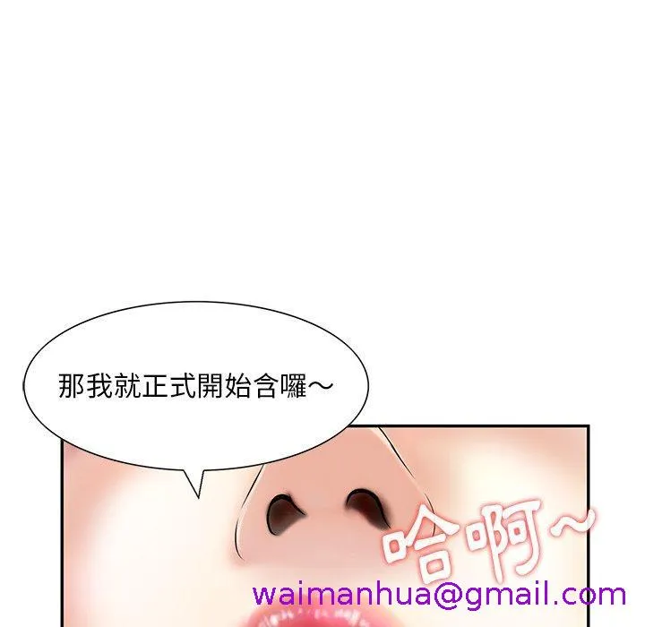 他们的那个她 - 第14话 - page 29