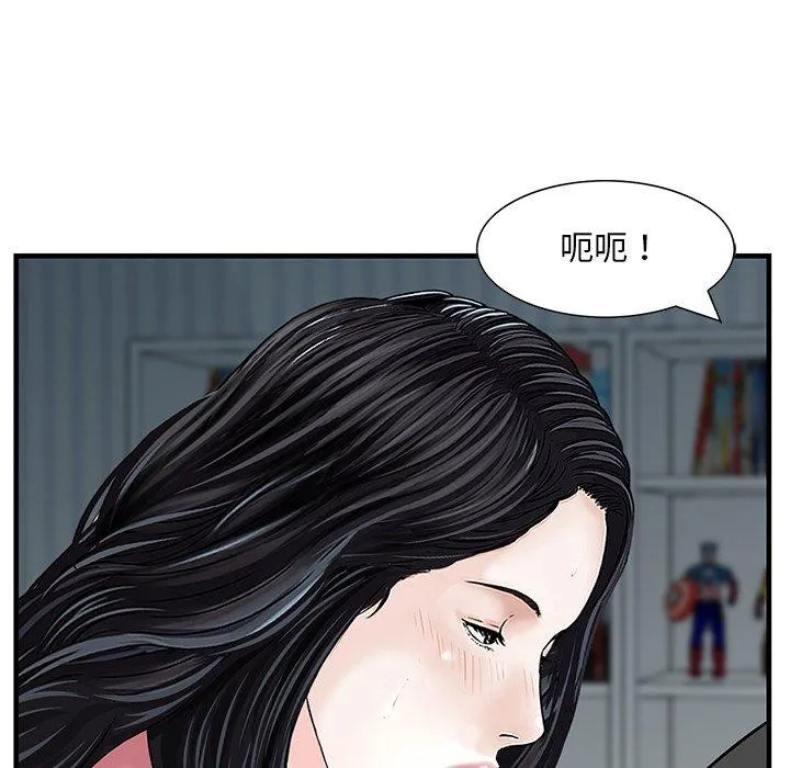 他们的那个她 - 第14话 - page 31