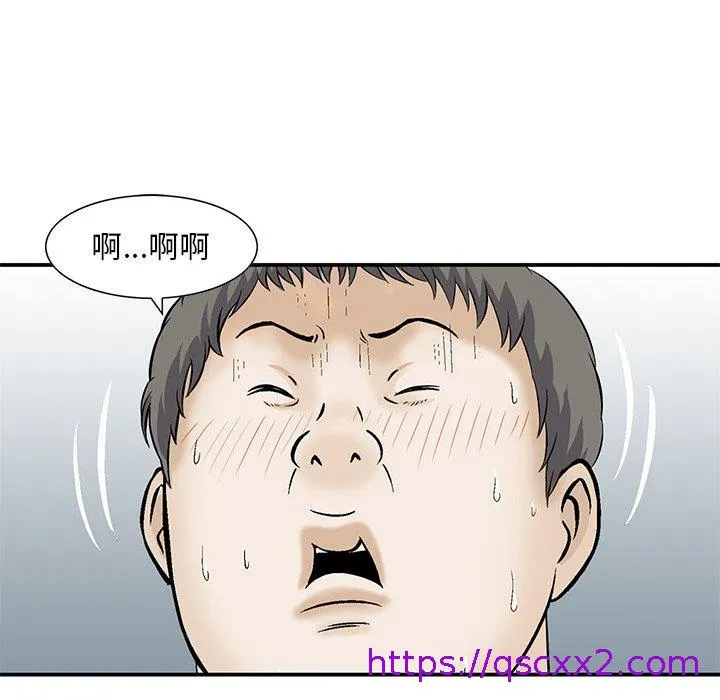 他们的那个她 - 第14话 - page 33