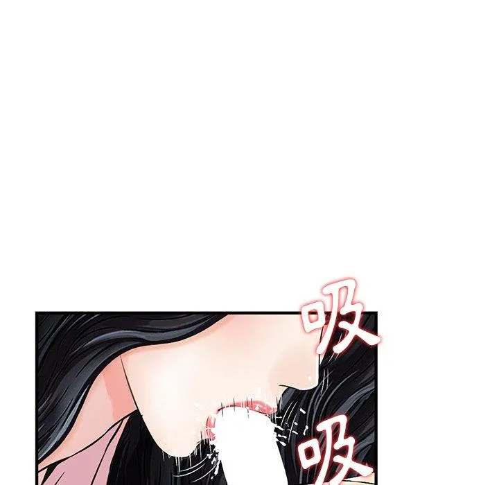 他们的那个她 - 第14话 - page 34