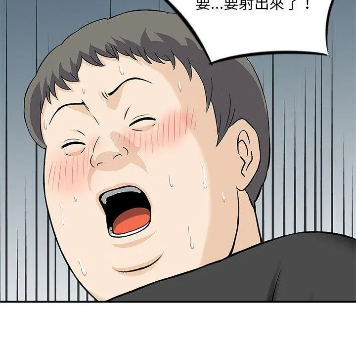 他们的那个她 - 第14话 - page 36