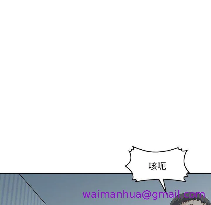 他们的那个她 - 第14话 - page 37