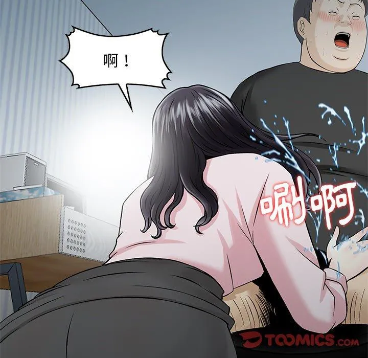 他们的那个她 - 第14话 - page 38