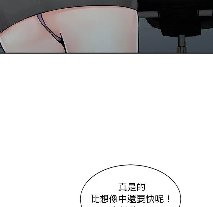 他们的那个她 - 第14话 - page 39