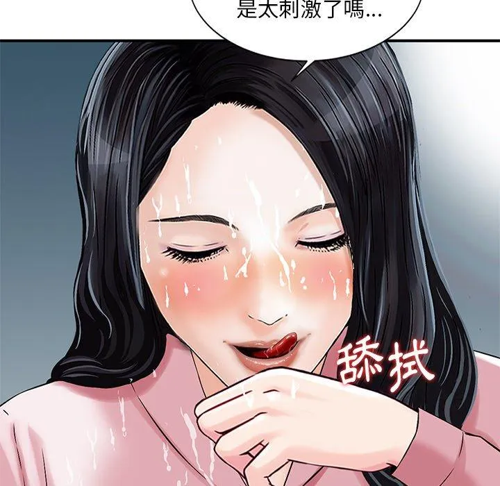 他们的那个她 - 第14话 - page 40