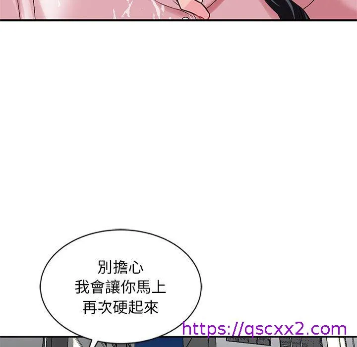 他们的那个她 - 第14话 - page 41