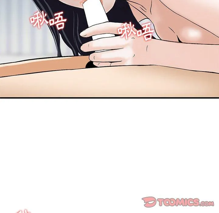 他们的那个她 - 第14话 - page 44