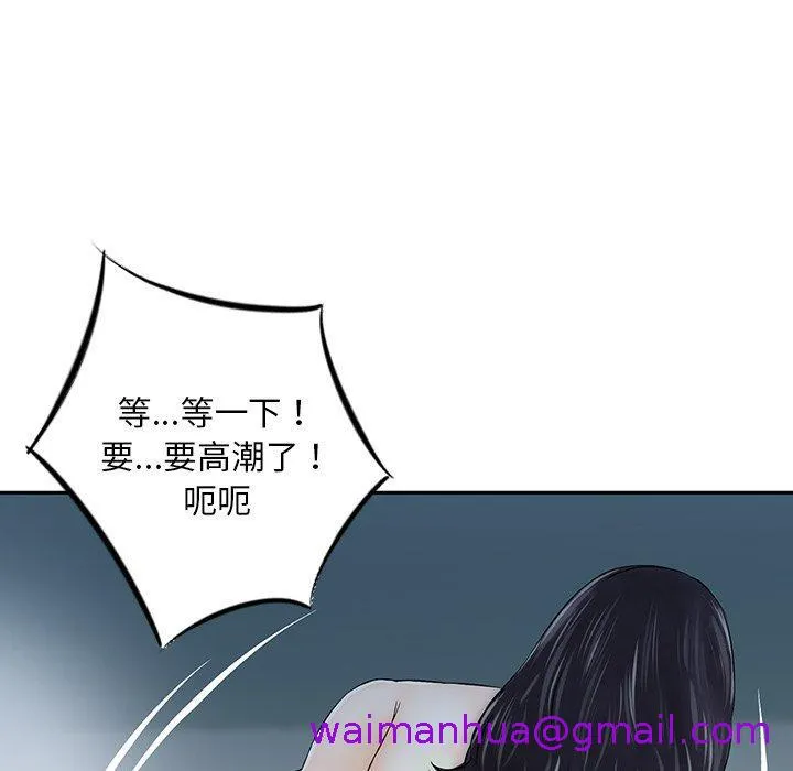 他们的那个她 - 第14话 - page 53