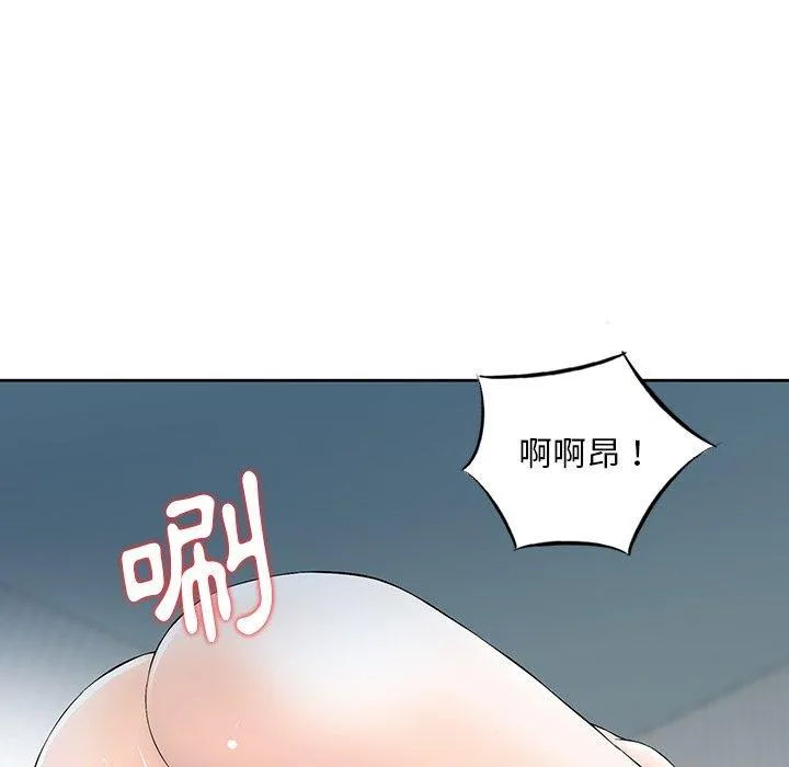 他们的那个她 - 第14话 - page 55