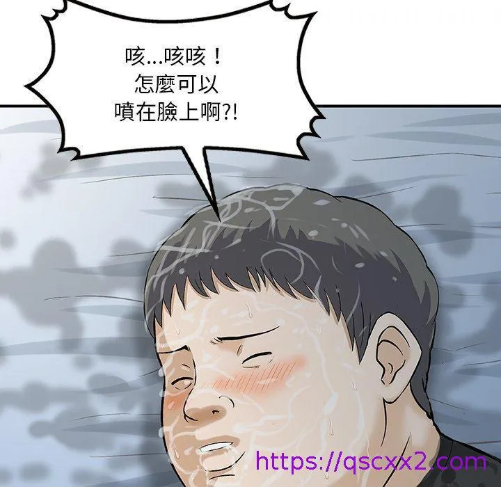 他们的那个她 - 第14话 - page 57