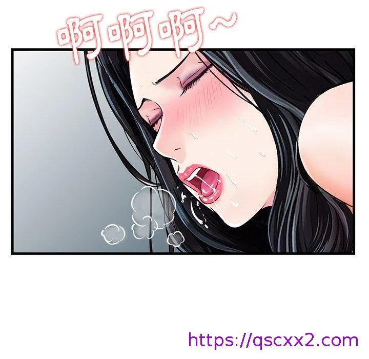 他们的那个她 - 第14话 - page 73