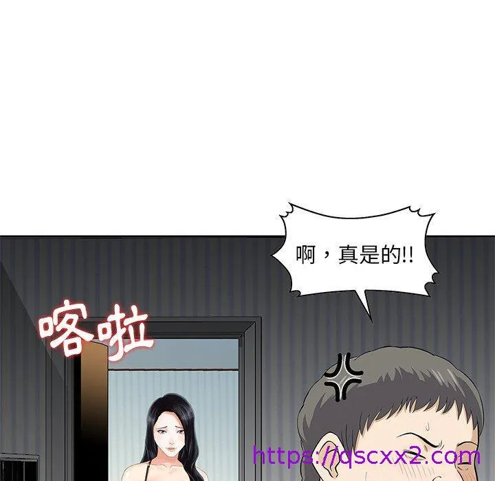 他们的那个她 - 第14话 - page 89