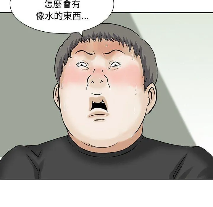 他们的那个她 - 第12话 - page 27
