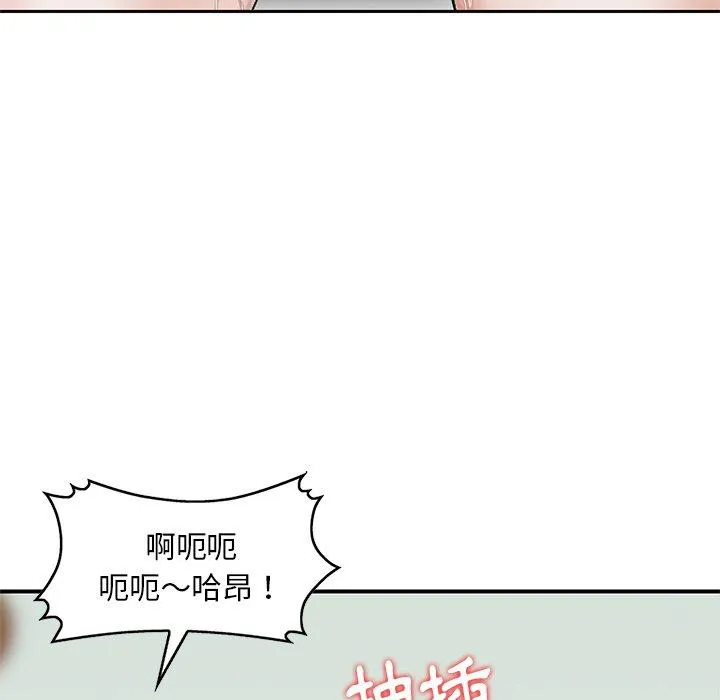 他们的那个她 - 第12话 - page 35