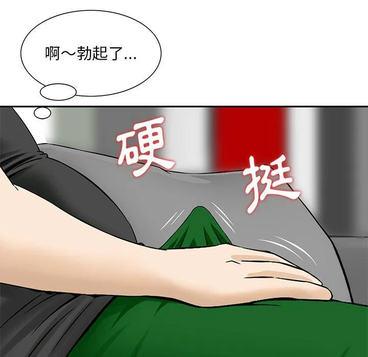 他们的那个她 - 第12话 - page 39