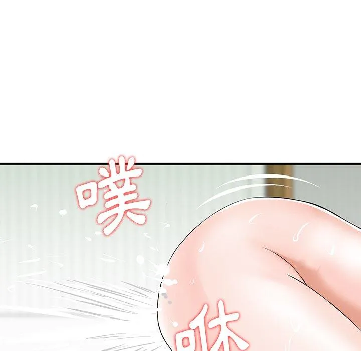 他们的那个她 - 第12话 - page 46