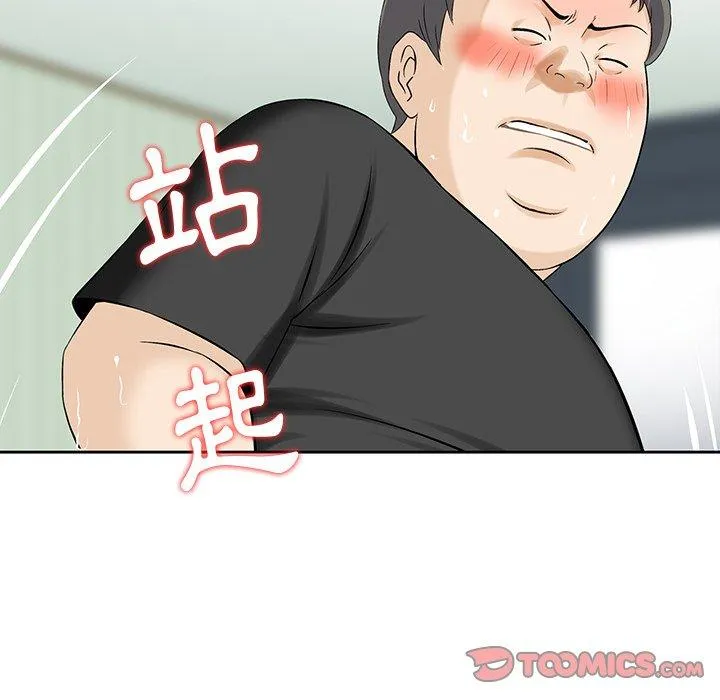 他们的那个她 - 第12话 - page 50