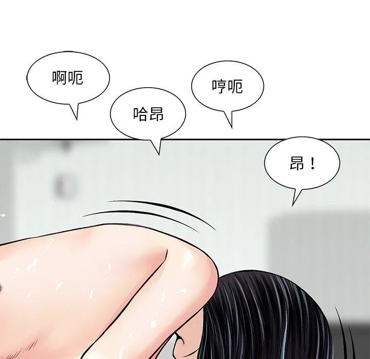 他们的那个她 - 第12话 - page 62