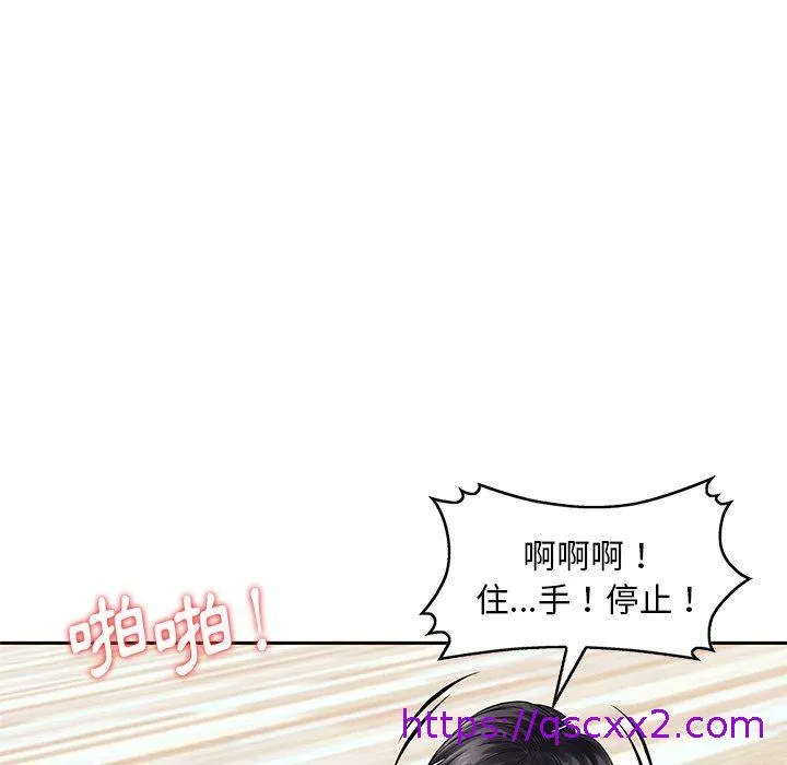 他们的那个她 - 第12话 - page 65