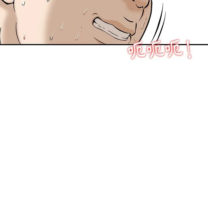 他们的那个她 - 第12话 - page 68