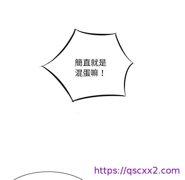 他们的那个她 - 第12话 - page 81