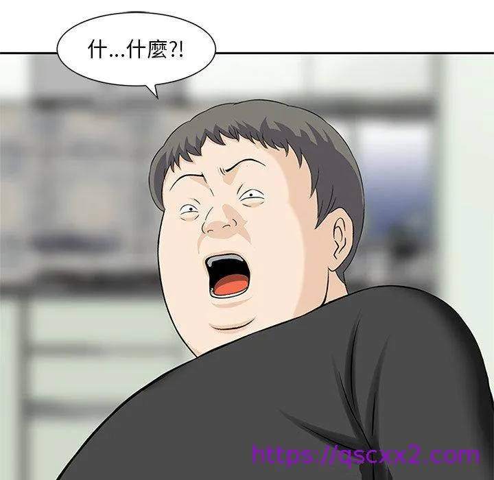 他们的那个她 - 第12话 - page 97