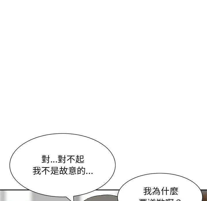 他们的那个她 - 第12话 - page 100