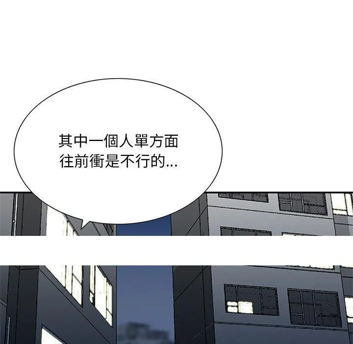 他们的那个她 - 第12话 - page 104