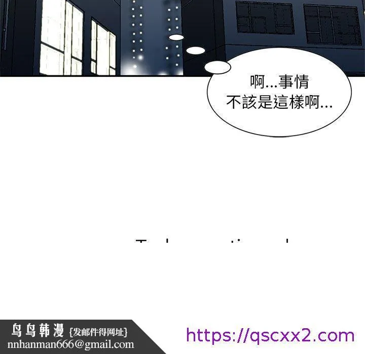 他们的那个她 - 第12话 - page 105