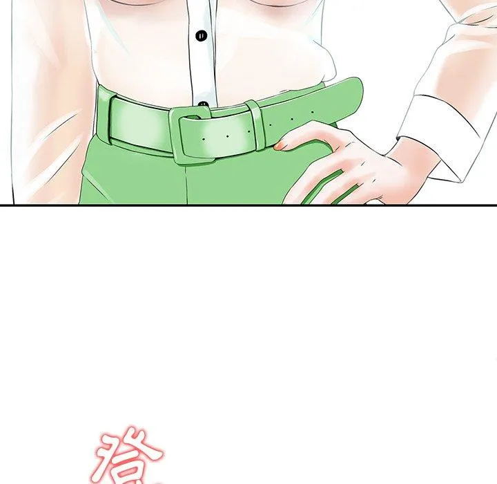 他们的那个她 - 第3话 - page 15