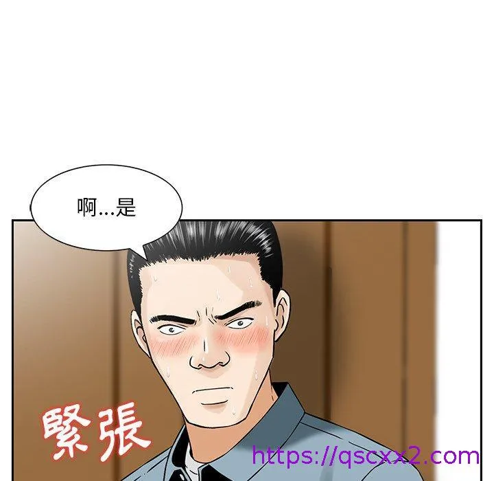 他们的那个她 - 第3话 - page 17