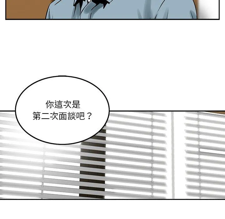 他们的那个她 - 第3话 - page 18