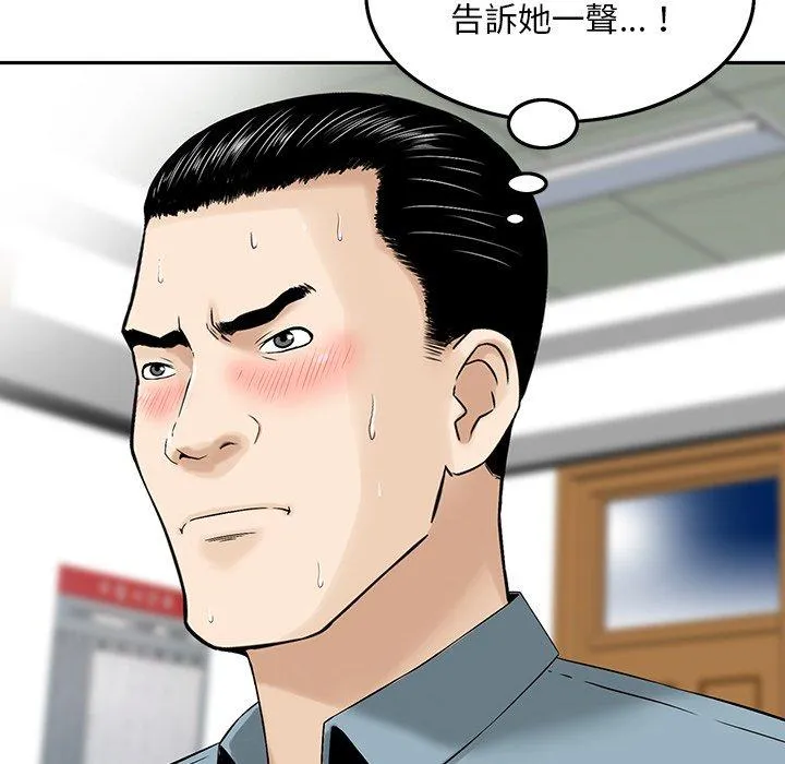 他们的那个她 - 第3话 - page 24