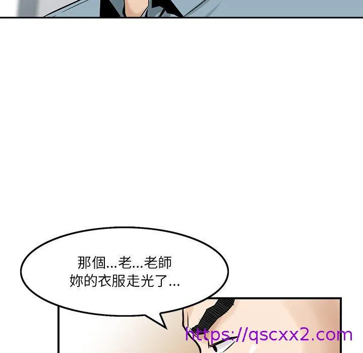 他们的那个她 - 第3话 - page 25