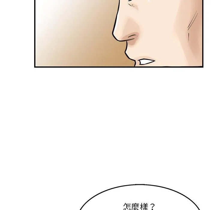 他们的那个她 - 第3话 - page 26