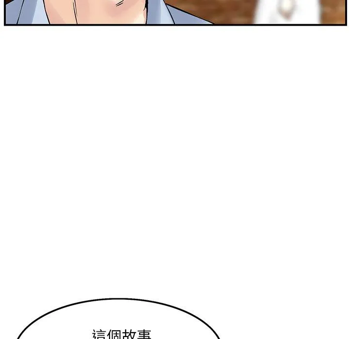 他们的那个她 - 第3话 - page 35