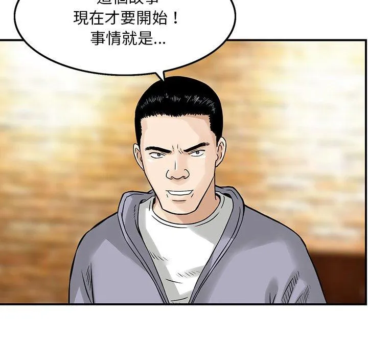 他们的那个她 - 第3话 - page 36