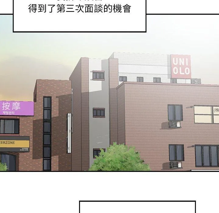 他们的那个她 - 第3话 - page 38