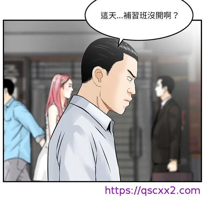 他们的那个她 - 第3话 - page 41