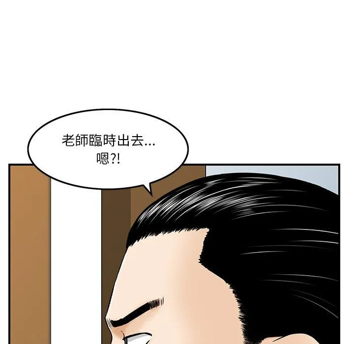 他们的那个她 - 第3话 - page 55