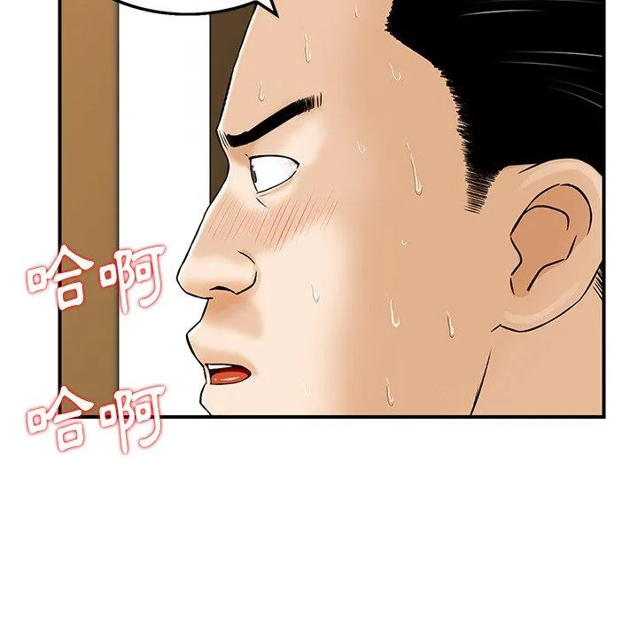 他们的那个她 - 第3话 - page 68