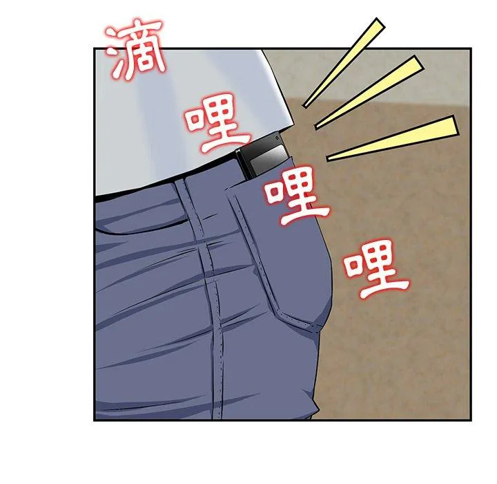 他们的那个她 - 第3话 - page 86