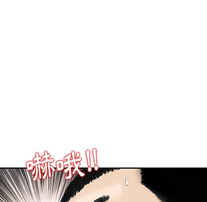 他们的那个她 - 第3话 - page 87