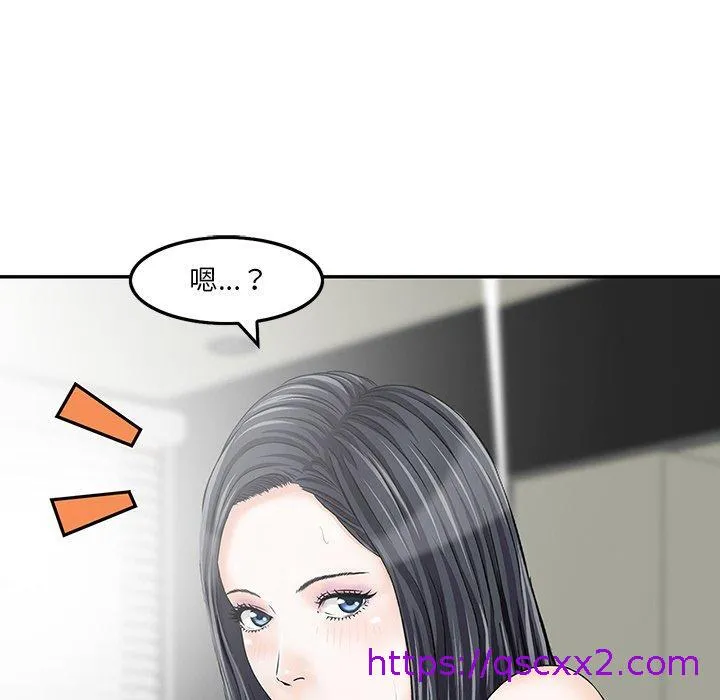 他们的那个她 - 第3话 - page 89