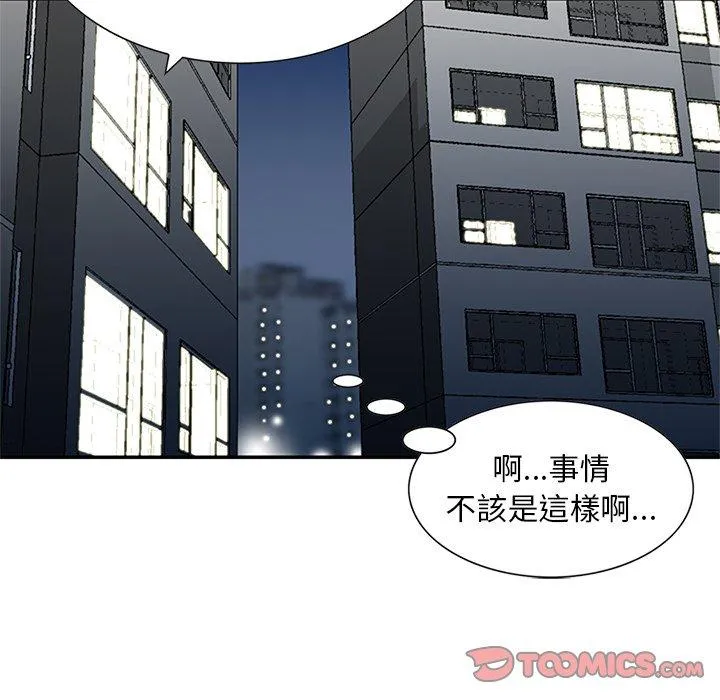 他们的那个她 - 第13话 - page 10