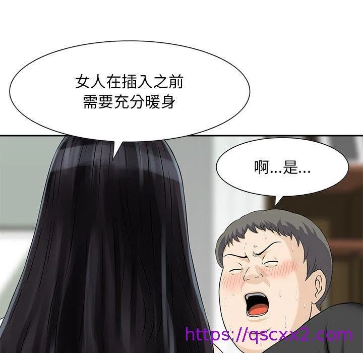 他们的那个她 - 第13话 - page 17