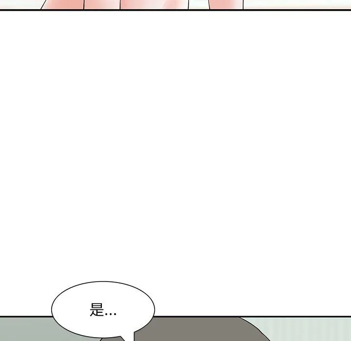 他们的那个她 - 第13话 - page 22