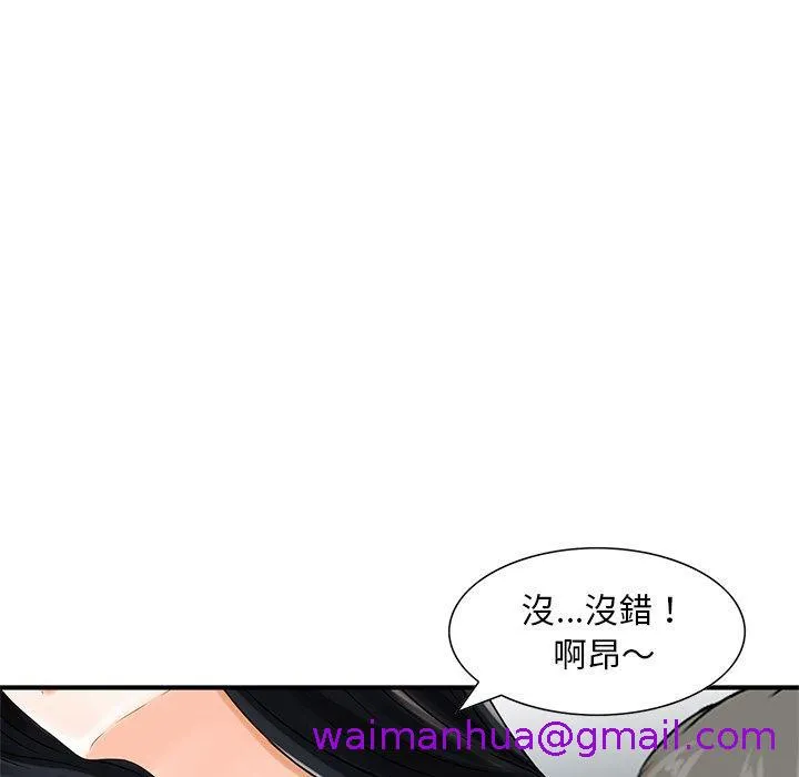 他们的那个她 - 第13话 - page 29
